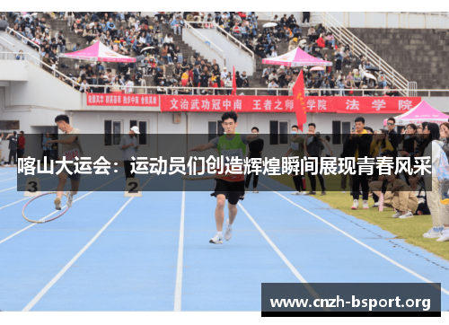 喀山大运会:运动员们创造辉煌瞬间展现青春风采 喀山大运会:运动员们创造辉煌瞬间展现青春风采